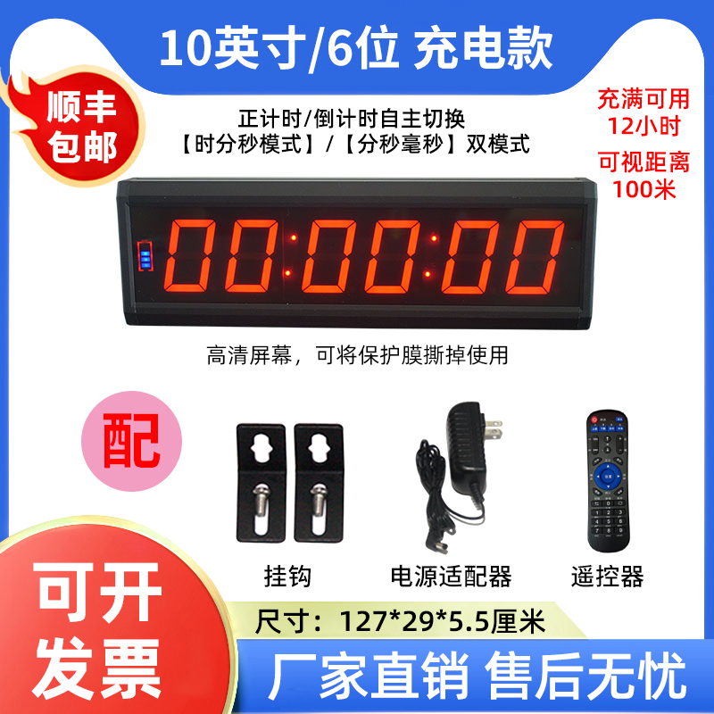 디지털타이머
