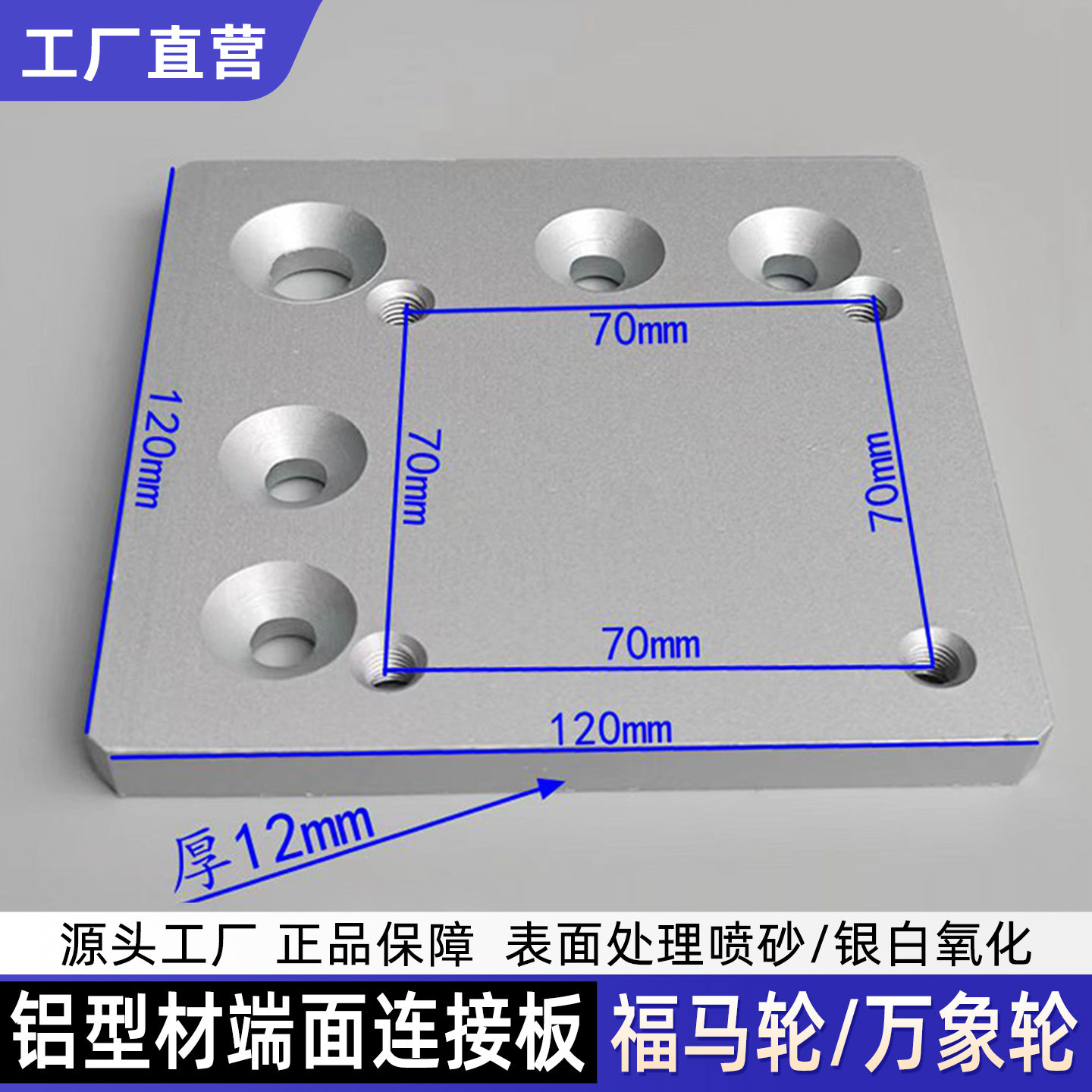 端面连接件福马轮万向轮安装板图片
