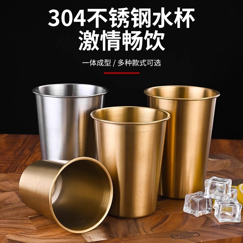 韩式餐具不锈钢304单层水杯啤酒杯餐厅冷饮杯烤肉店烧烤摊火锅店
