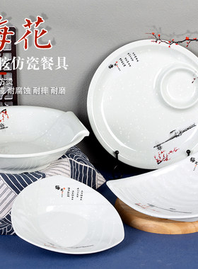 仿瓷望梅密胺火锅店餐厅商用创意虾面饺子盘酸菜碗凉菜盘防摔餐具