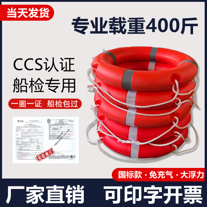 船用救生圈安全绳大人成人专业实心泡沫CCS2.5应急防汛塑料救生圈 运动/瑜伽/健身/球迷用品 游泳圈 原图主图