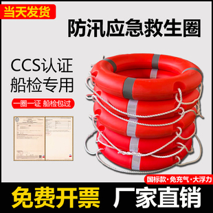 救生圈成人应急船用安全绳实心泡沫防汛大人专业CCS2.5KG游泳圈