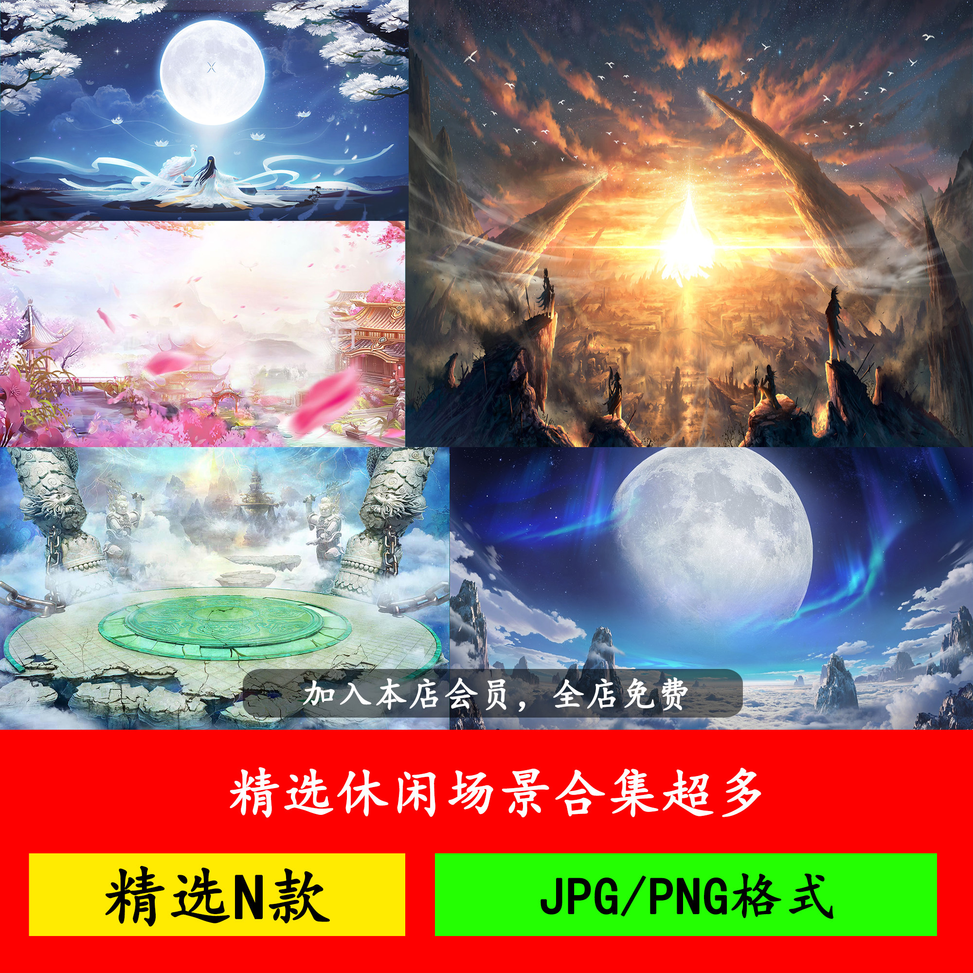 沙雕动画抖音快手修仙修真场景背景地图几千张武侠场景素材图