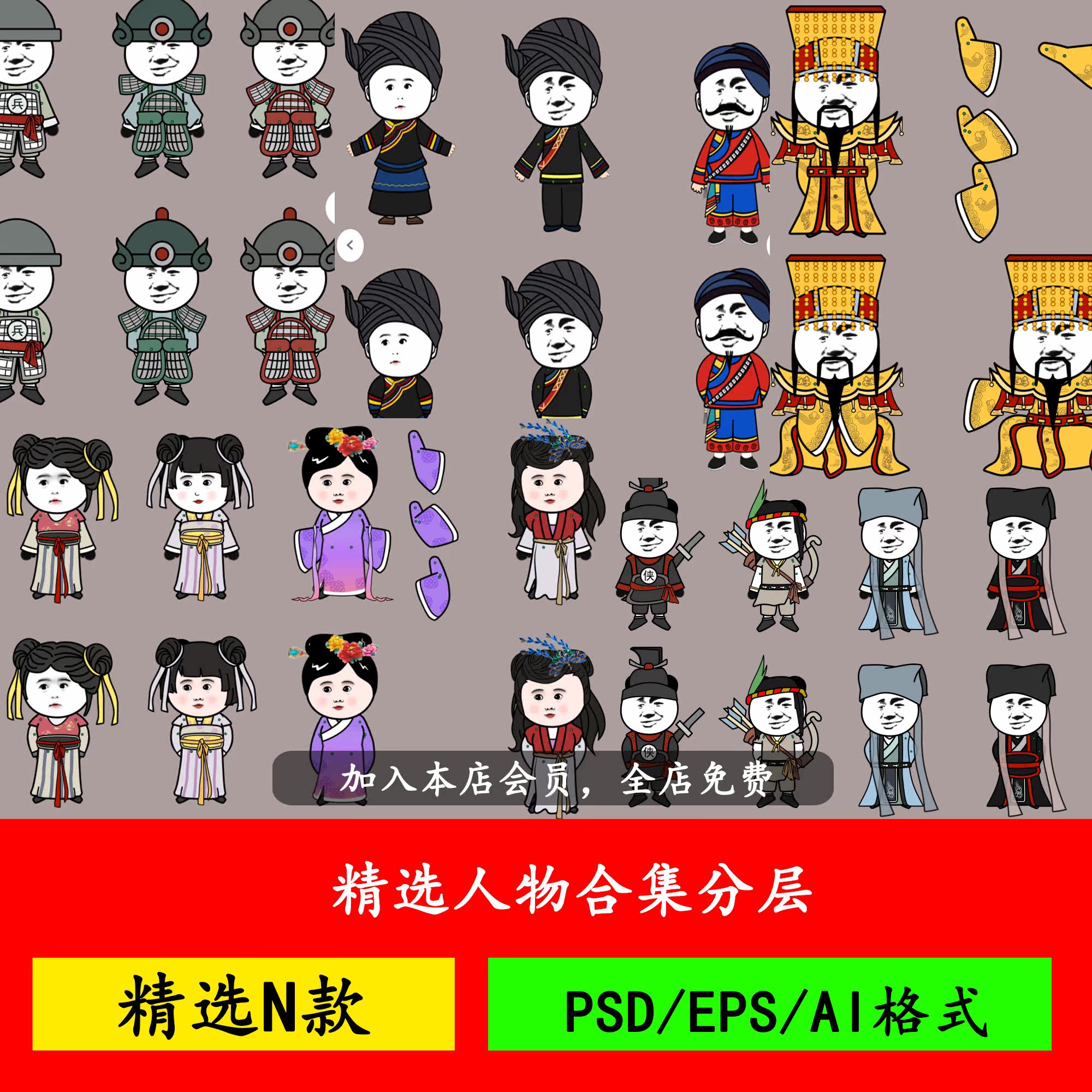 ai/an/沙雕修仙修真武侠玄幻卡通动画ae人物角色矢量图cta素材