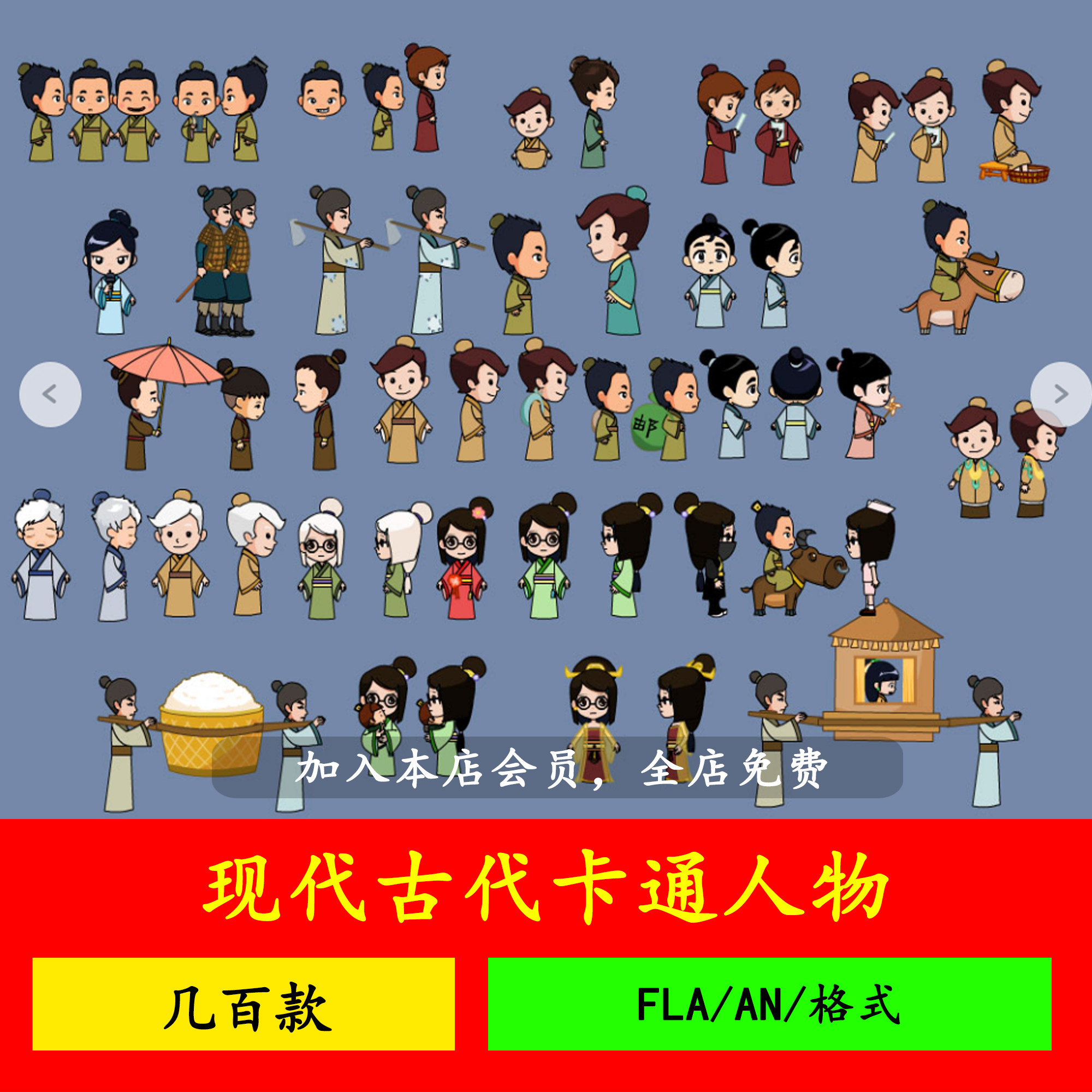 an二次元角色动画人设库矢量三视图flash人物素材mg动画源文件ai