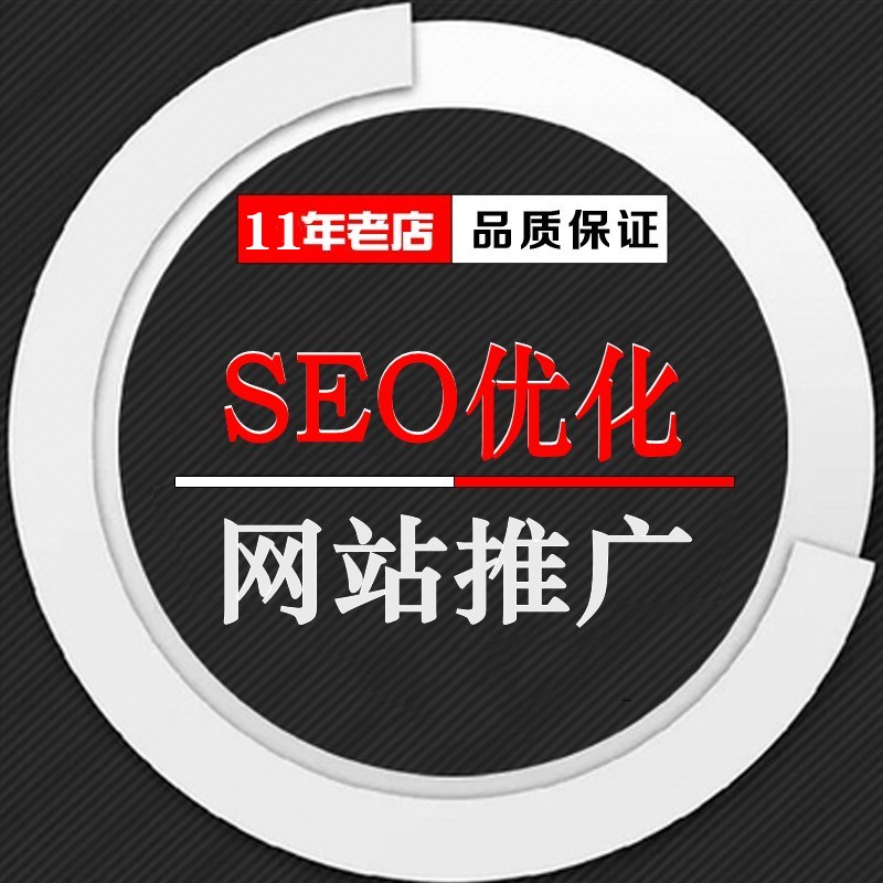 网站首页优化baidu收录搜狗seo排名360关键词快速照词建设服务-封面