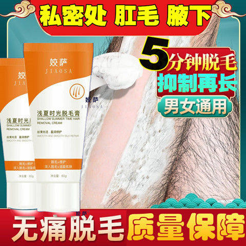 脱毛胸毛素材模板 脱毛胸毛图片下载 小麦优选