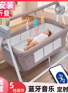 电动婴儿新生睡篮哄娃神器摇篮宝宝摇摇床自动智能摇椅安抚带蓝牙