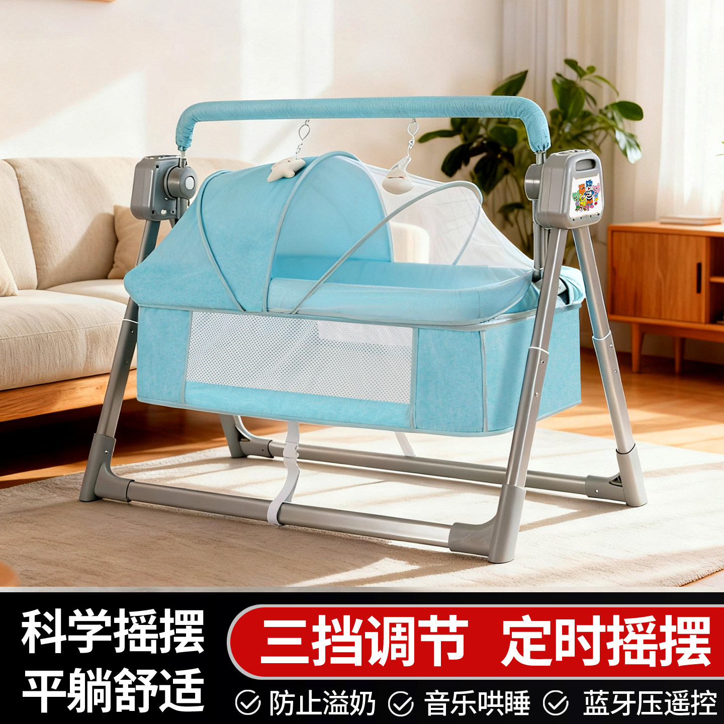 婴儿多功能电动摇篮床智能哄娃安抚睡眠摇摆三挡调节定时音乐蚊帐