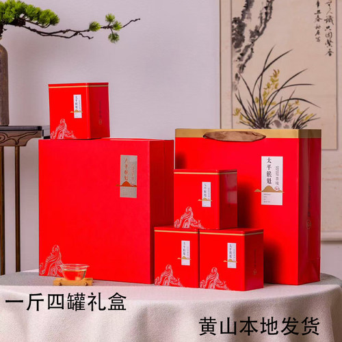 2024年新茶绿茶太平猴魁太平布尖