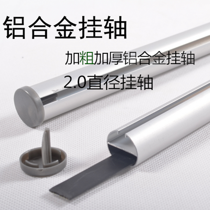 铝合金海报杆挂画轴挂轴吊杆广告