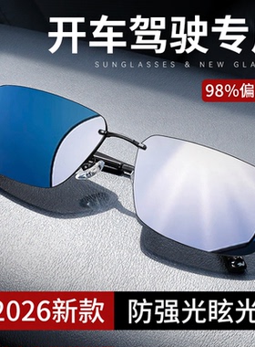 2026新款防眩光开车驾驶专用墨镜