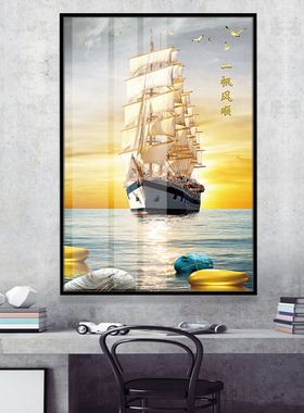 一帆风顺大船只风景装饰画金黄色石头大海晶瓷画书房过道现代挂画