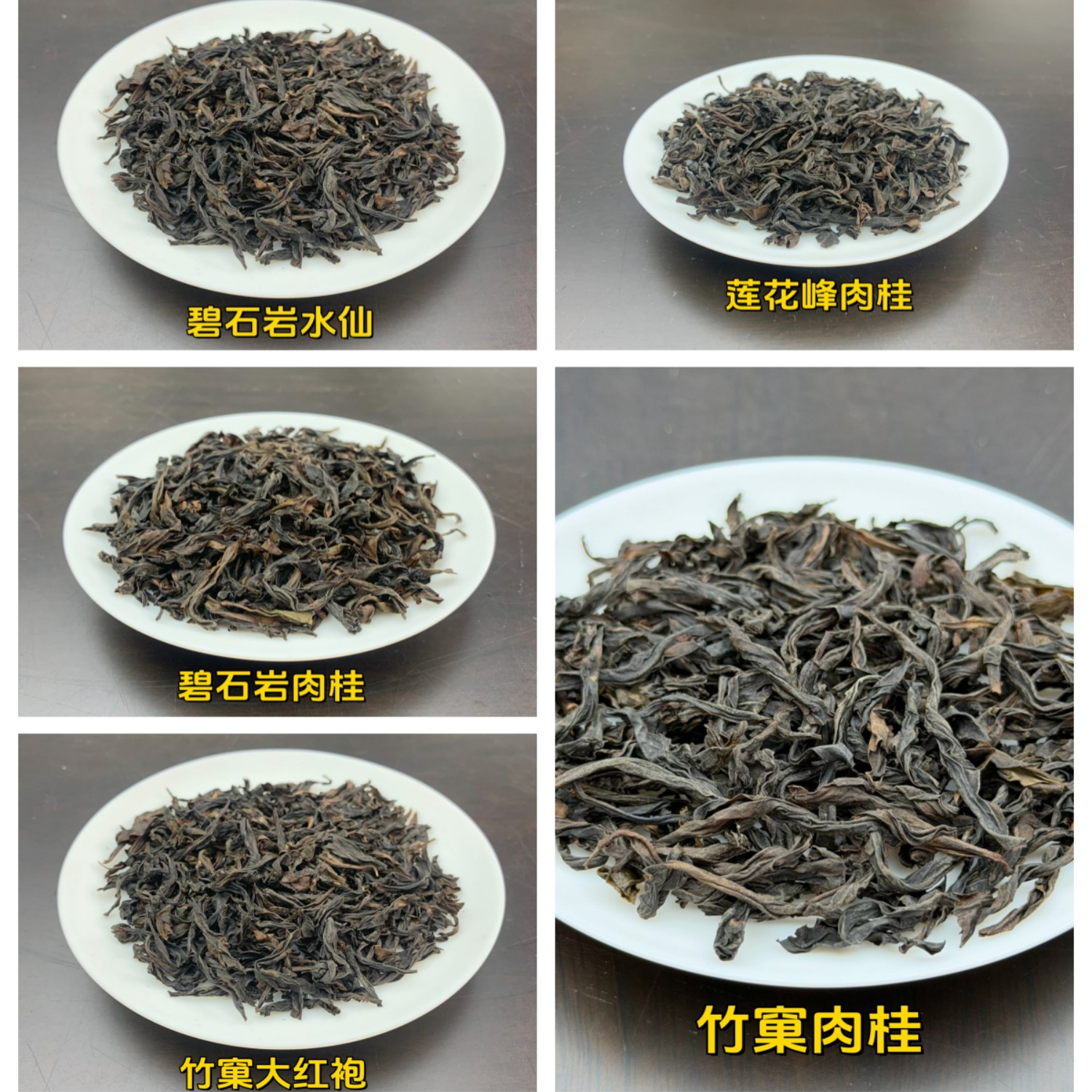 【2025年武夷岩茶】胡敏家正岩肉桂水仙大红袍6泡装共计50克