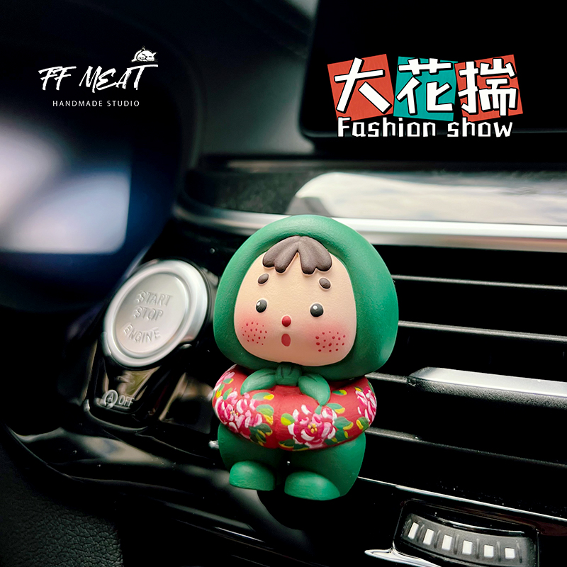 FFMEAT大花袄胖墩墩车载香薰