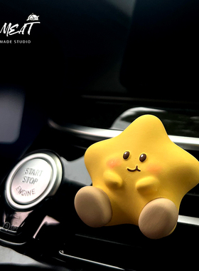 车载香薰版权可爱胖乎乎星星云朵宝宝汽车中控出风口扩香装饰礼物