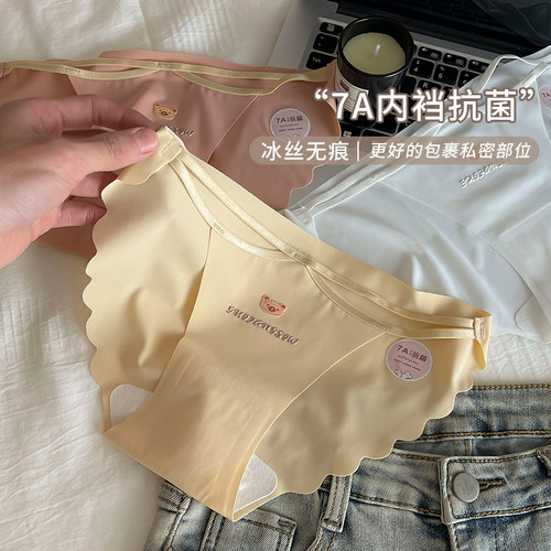 7A裸感无痕冰丝内裤女士三角裤