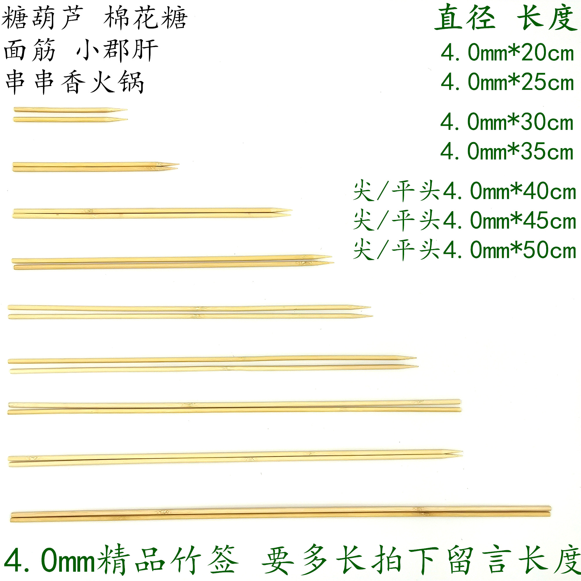 4.0mm20/25cm30cm35/40cm45/50cm厘米棉花糖羊肉串烤面筋烧烤竹签 餐饮具 水果叉/水果签 原图主图