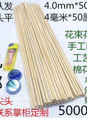 4.0mm20cm25cm30cm35cm40cm45cm50cm棉花糖羊肉串烤面筋烧烤竹签