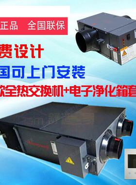 霍尼韦尔新风系统/全热交换ER150/ER250/ER350/ER500S1NP0BSP新款