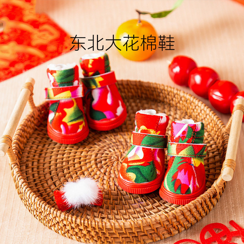 秋冬季狗狗复古风东北大花棉鞋防滑耐磨中小型犬泰迪宠物狗鞋子,宠物/宠物食品及用品,宠物鞋子,淘宝优惠券,粉丝福利购,淘宝优惠卷