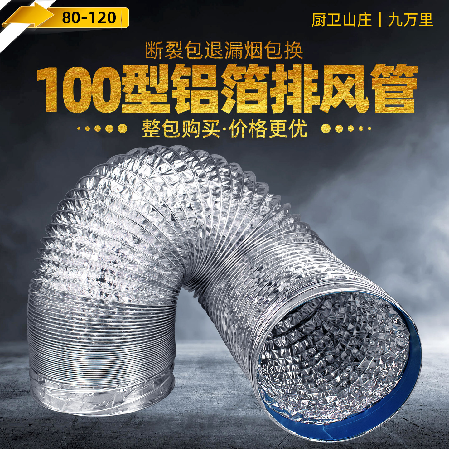 铝箔软管换气扇排风管九万里加厚