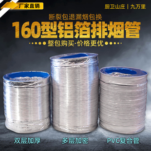 160厨房抽油烟机排烟管 加长厚铝箔排气管家用伸缩通用管道出风管