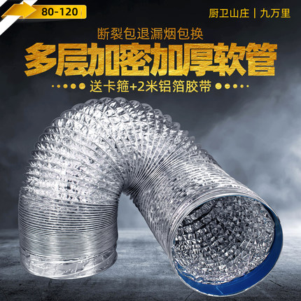 卫生间浴霸排气管家用伸缩通风软管加长加厚铝箔排风管换气扇烟管