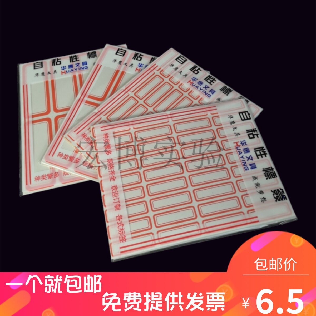 实验室标签纸离心管标签贴