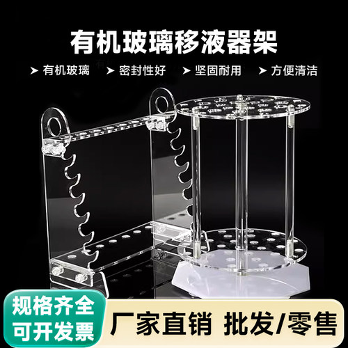 有机玻璃多功能梯形管架