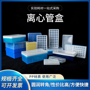 离心盒 0.2ml 100孔ep管盒 0.5 塑料离心管盒1.5 冰盒