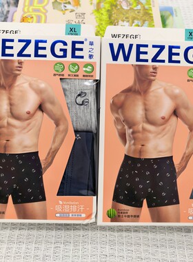 华之歌男士纯棉竹纤维内裤新款