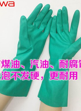 towa日本煤油耐溶剂维修清洗手套