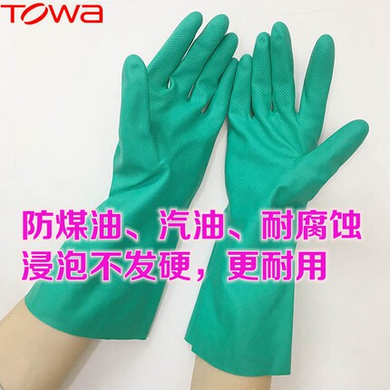 日本Towa278手套防煤油/汽油手套耐溶剂腐蚀手套机械维修零件清洗