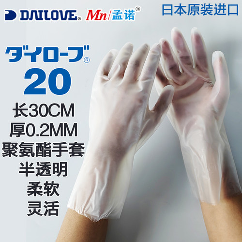 DAILOVE20手套耐溶剂