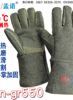 阻燃耐高温加固防火隔热手套