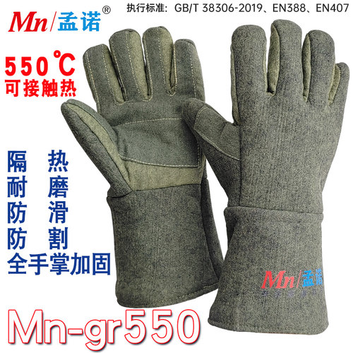 阻燃耐高温加固防火隔热手套