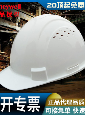 霍尼韦尔安全帽H99S头盔Honeywell安全帽H99 ABS加厚印LOGO刻字