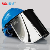 1000度耐高温面罩炉前工防辐射热镀铝面屏冶炼防烤隔热原装 进口