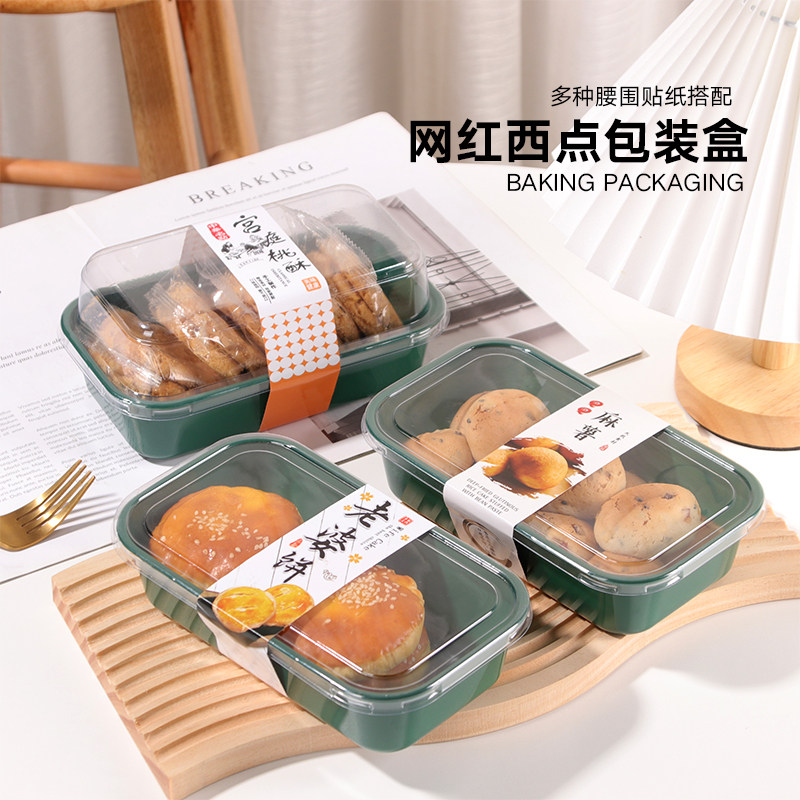 中式糕点盒子老婆饼麻薯桃酥包装盒泡芙点心蛋糕烘焙泸溪河同款盒
