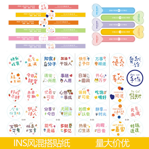 INS风烘焙不干胶蛋糕甜品封口贴