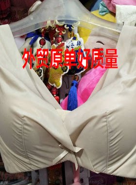 无钢圈紫红色文胸2个包邮