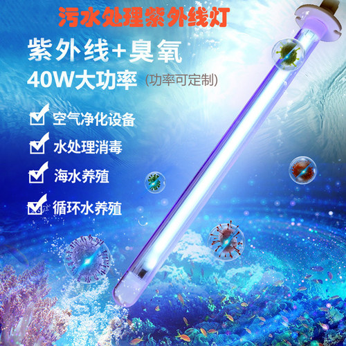 污水处理杀菌灯UVC消毒灯管