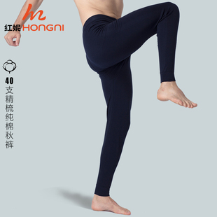 秋裤 红妮内衣秋冬男士 青年中老年宽松精梳全棉纯棉薄保暖打底衬裤