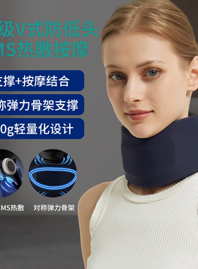 摩度颈椎按摩器按摩仪颈托脖套热敷按摩低频脉冲防低头神器防前倾