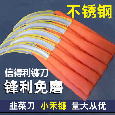 割韭菜专用刀割禾刀割韭菜专用小镰刀割韭菜镰刀韭菜刀信得利镰刀
