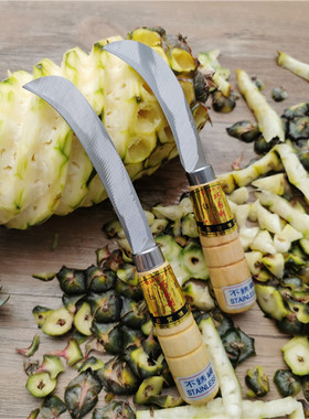 香蕉刀包邮割菜小弯刀弧形正品割菜刀水果弯刀不锈钢菠萝刀削皮器