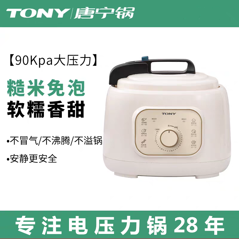 唐寧2025新款電壓力鍋家用3.5L2-3-6人飯煲品牌店正品電高壓鍋
