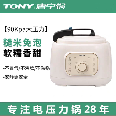唐宁25新款迷你2L电压力锅多功能