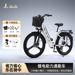 智能长续航电助力单车变速男女城市通勤自行车代步电动车电瓶车